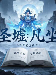 凡尘讲电影